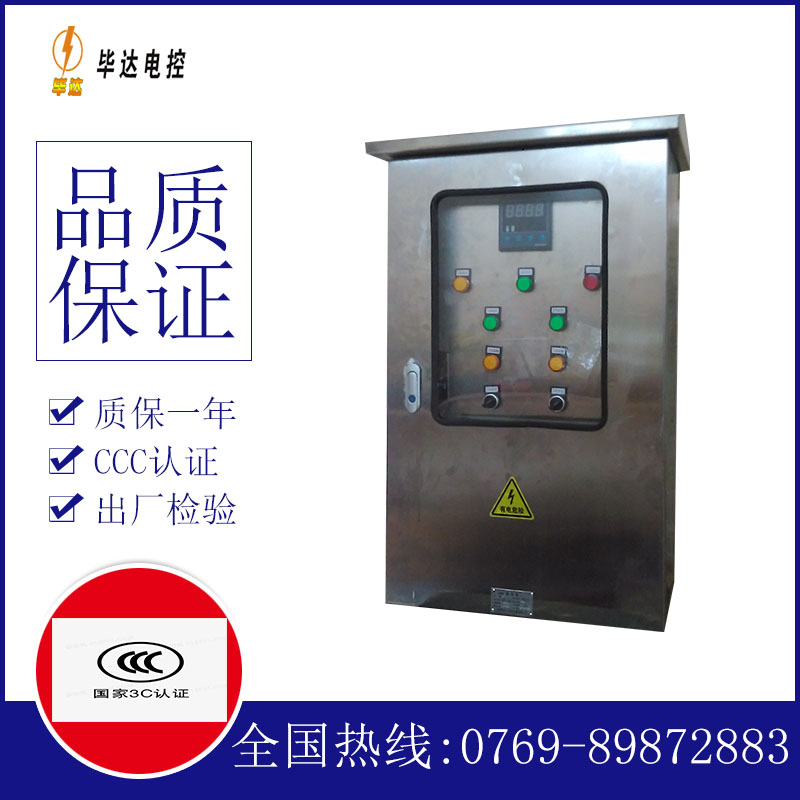 吴江控制箱