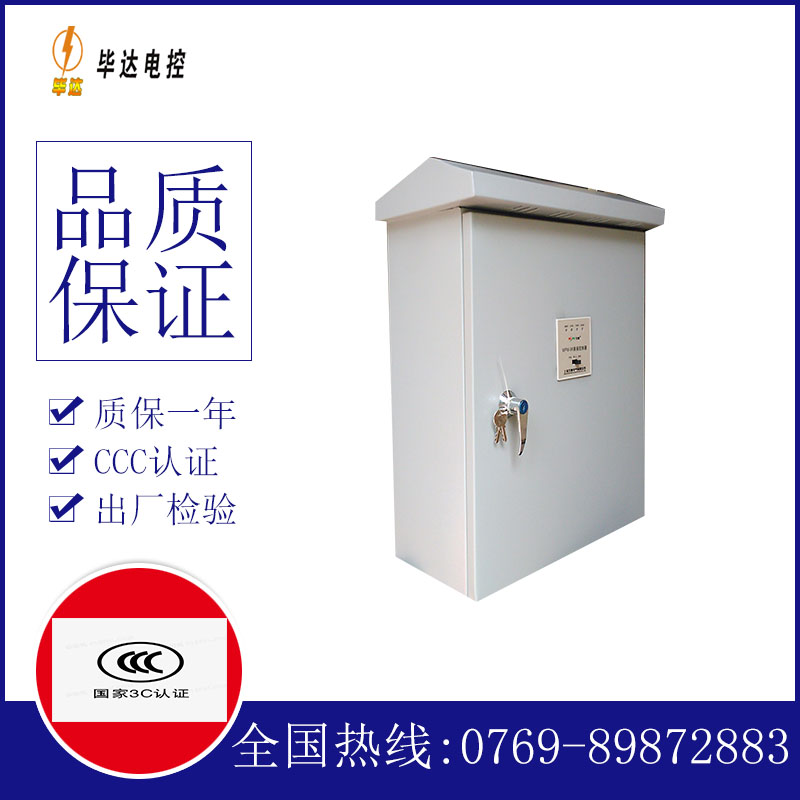 吴江户外配电箱