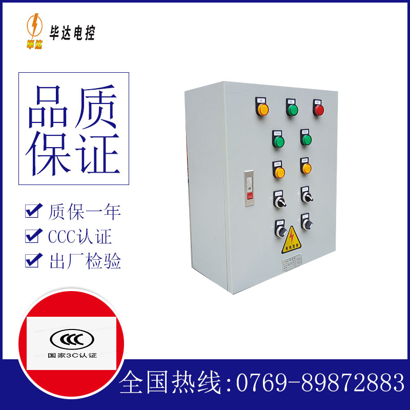 吴江一用一备控制箱