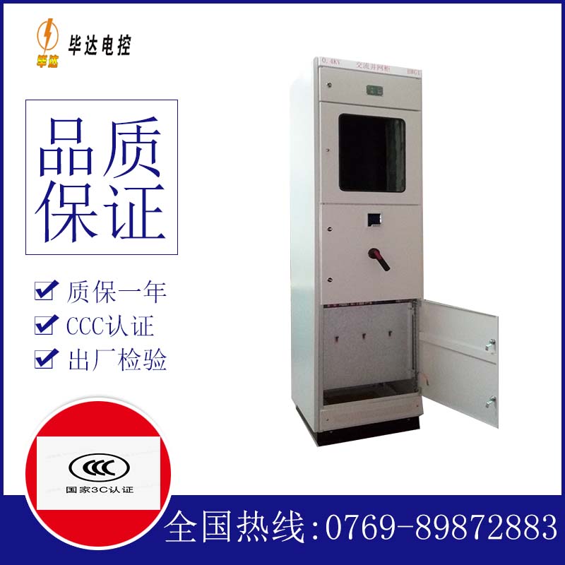 吴江光伏并网柜