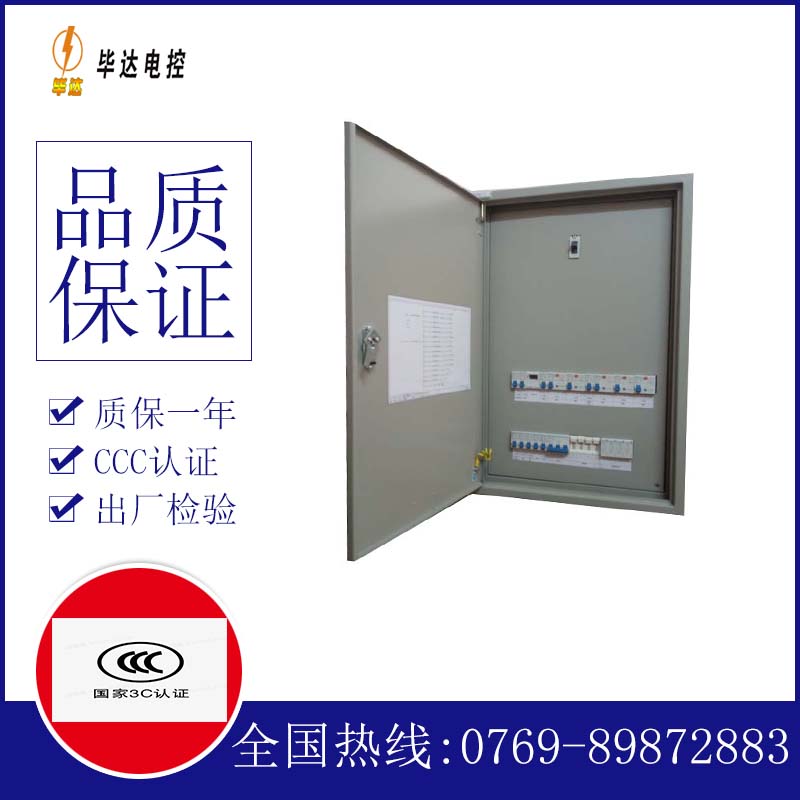 吴江成套配电箱